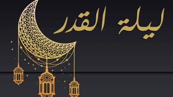 دعاء ليلة القدر 2025.. أهم أدعية النبي صلى الله عليه وسلم – القاهرة تايمز
