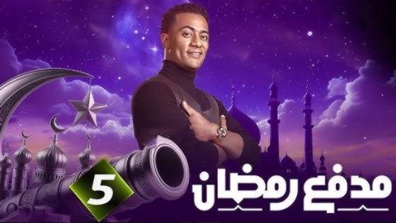 رقم برنامج مدفع رمضان، خطوات الأشتراك في المسابقة – القاهرة تايمز