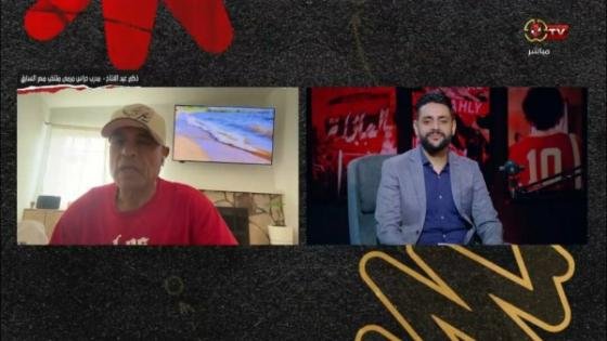 زكي عبد الفتاح: الشناوي يظل رقم 1.. وفخور بما قدمه الأهلي في كأس العالم للأندية – القاهرة تايمز