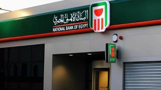 شهادات البنك الأهلي المصري.. كل ما تريد معرفته قبل الاستثمار – القاهرة تايمز
