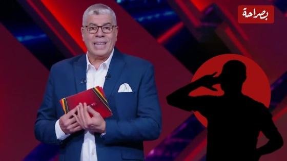 شوبير: محمد شريف يقترب من الزمالك.. ومحدش يلومه من جمهور الأهلي – القاهرة تايمز