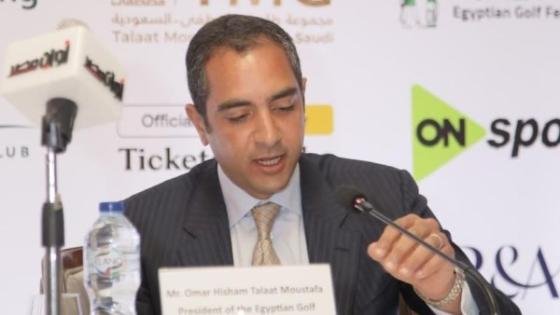 عمر طلعت مصطفى: نسعى لاستعادة ريادة مصر في رياضة الجولف – القاهرة تايمز