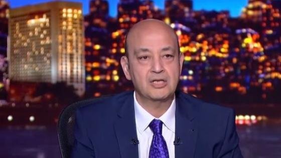 عمرو أديب: قلبي يقطر دما بعد خروج الأهلي من دوري أبطال إفريقيا أمام صن داونز – القاهرة تايمز