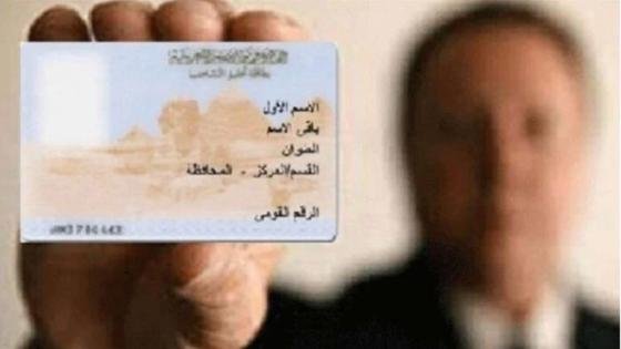 كيفية تجديد بطاقة الرقم القومي.. لتجنب دفع الغرامة – القاهرة تايمز