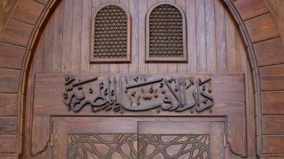 ما حكم الدين في عمل المرأة بالتليفزيون كمذيعة و من يمنع ظهورها بالزي الرسمي؟ الإفتاء تجيب – القاهرة تايمز
