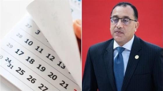 موعد إجازة 23 يوليو 2025.. هل يتم ترحيلها إلى الخميس؟ – القاهرة تايمز
