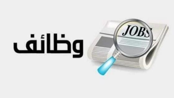 وظائف شاغرة للمصريين بالأردن.. موعد التقديم والتخصصات المطلوبة – القاهرة تايمز
